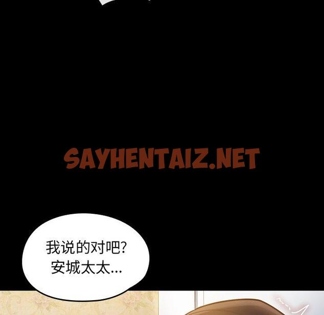 查看漫画桃花 - 第14话 - sayhentaiz.net中的593559图片