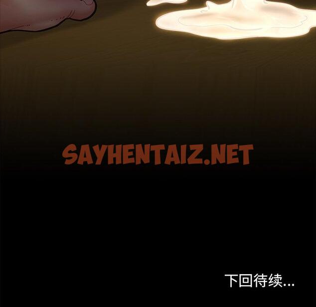 查看漫画桃花 - 第14话 - sayhentaiz.net中的593568图片