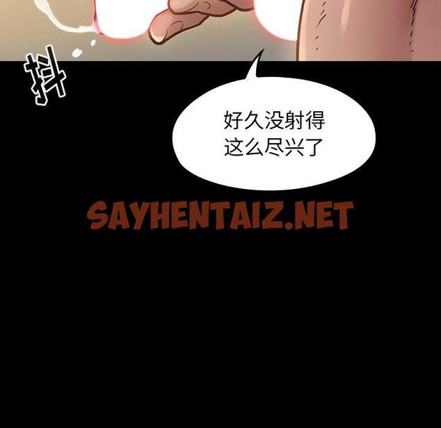 查看漫画桃花 - 第15话 - sayhentaiz.net中的593573图片