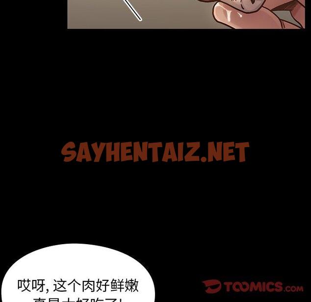 查看漫画桃花 - 第15话 - sayhentaiz.net中的593592图片