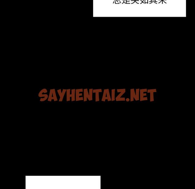 查看漫画桃花 - 第15话 - sayhentaiz.net中的593594图片