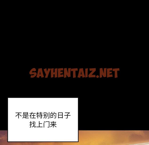 查看漫画桃花 - 第15话 - sayhentaiz.net中的593597图片