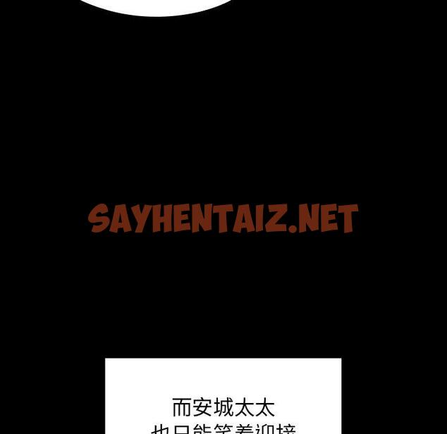 查看漫画桃花 - 第15话 - sayhentaiz.net中的593602图片