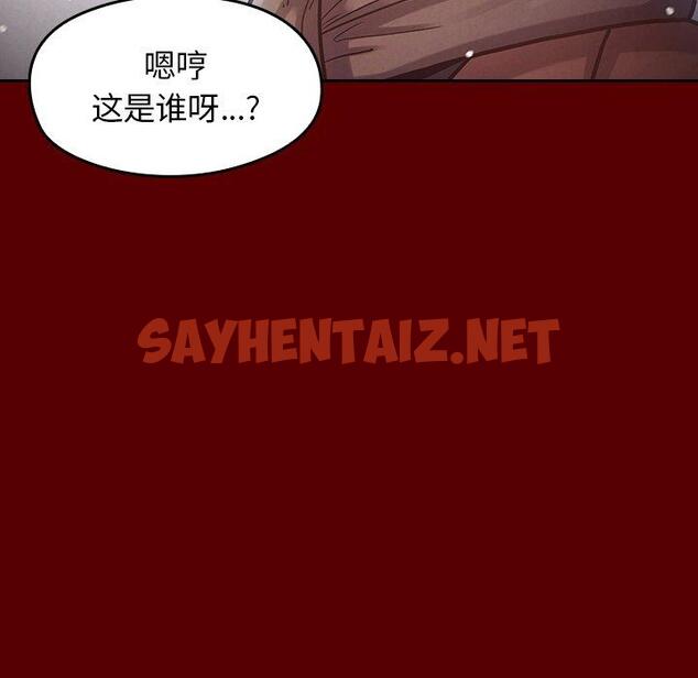 查看漫画桃花 - 第15话 - sayhentaiz.net中的593613图片