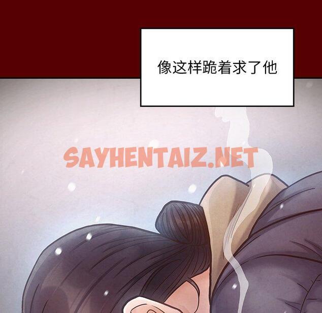 查看漫画桃花 - 第15话 - sayhentaiz.net中的593623图片