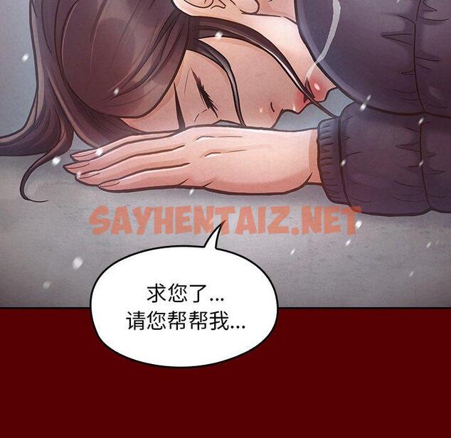 查看漫画桃花 - 第15话 - sayhentaiz.net中的593624图片