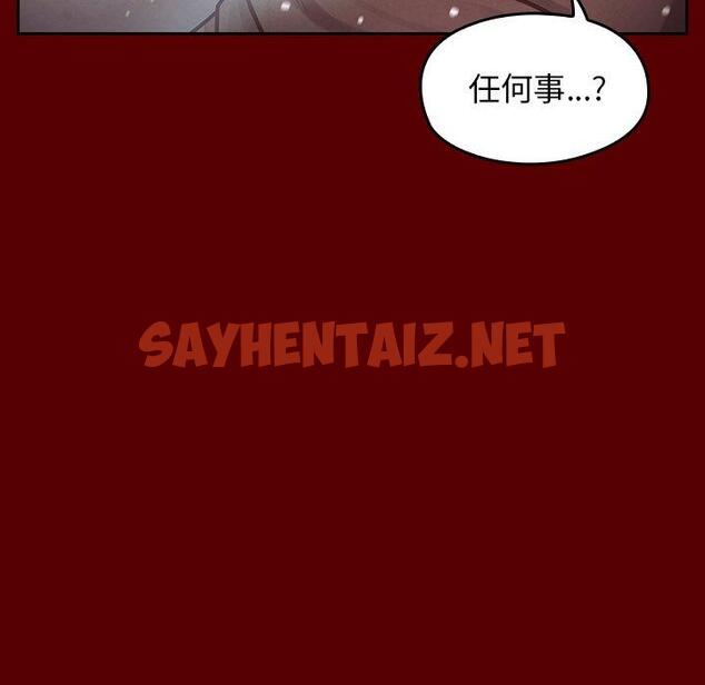 查看漫画桃花 - 第15话 - sayhentaiz.net中的593631图片