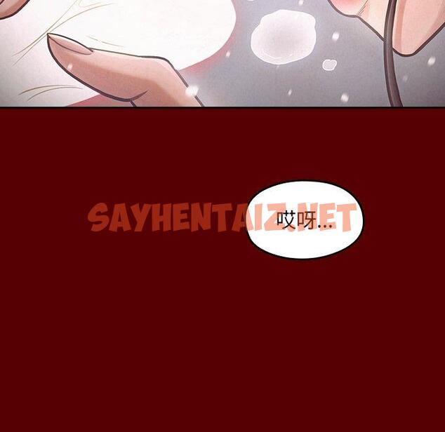 查看漫画桃花 - 第15话 - sayhentaiz.net中的593638图片