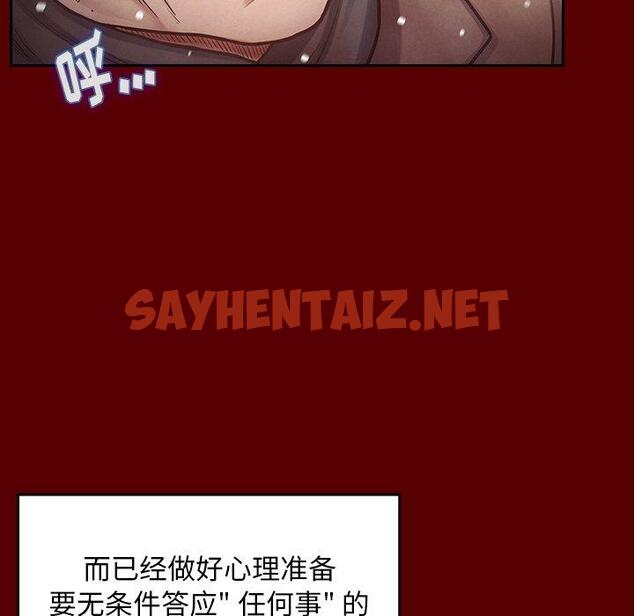 查看漫画桃花 - 第15话 - sayhentaiz.net中的593644图片