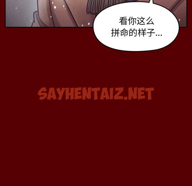 查看漫画桃花 - 第15话 - sayhentaiz.net中的593656图片