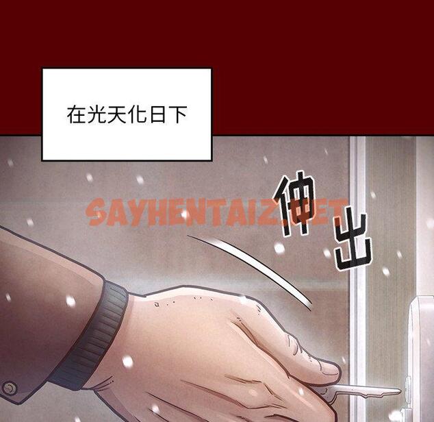 查看漫画桃花 - 第15话 - sayhentaiz.net中的593660图片