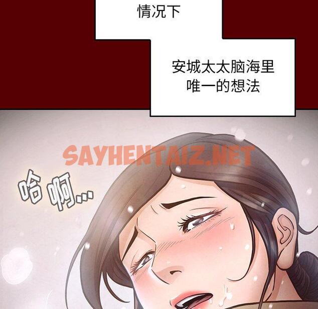 查看漫画桃花 - 第15话 - sayhentaiz.net中的593666图片