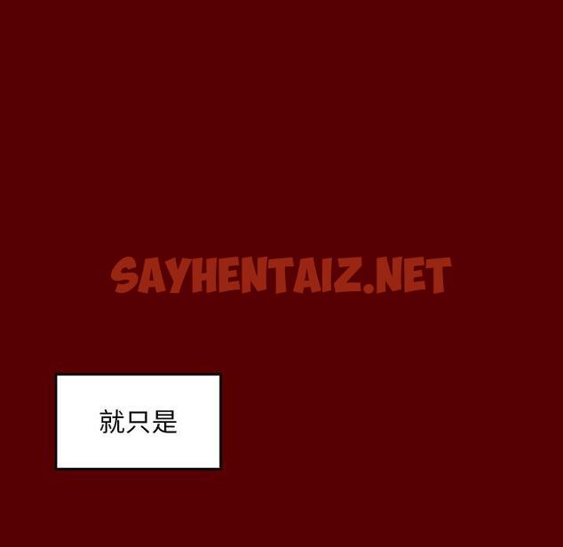 查看漫画桃花 - 第15话 - sayhentaiz.net中的593671图片