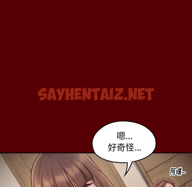 查看漫画桃花 - 第16话 - tymanga.com中的593757图片