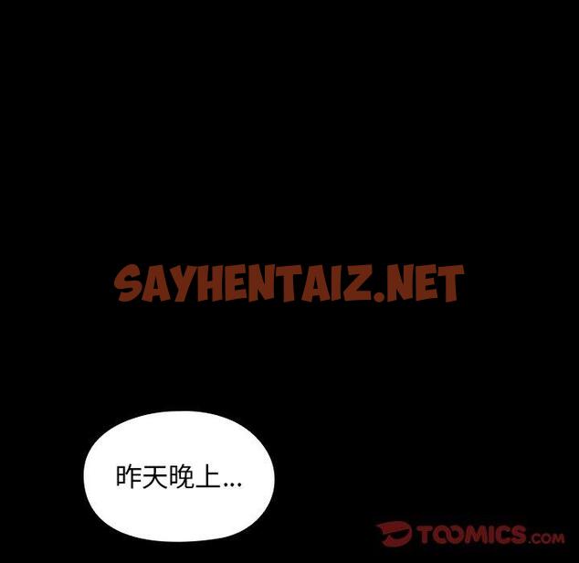 查看漫画桃花 - 第17话 - tymanga.com中的593948图片