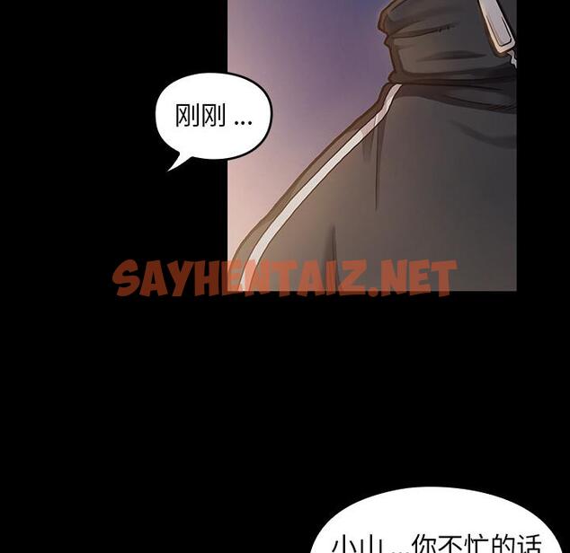 查看漫画桃花 - 第2话 - sayhentaiz.net中的591225图片