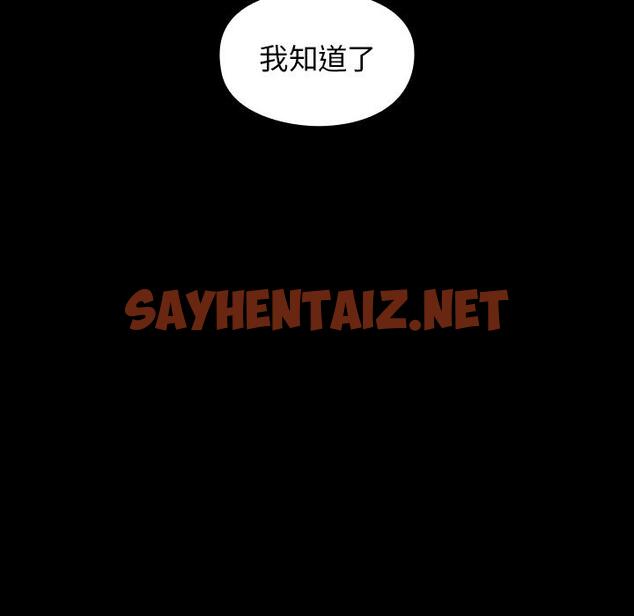 查看漫画桃花 - 第2话 - sayhentaiz.net中的591231图片