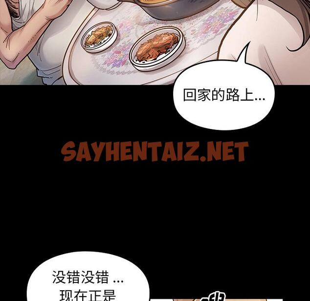 查看漫画桃花 - 第2话 - sayhentaiz.net中的591235图片