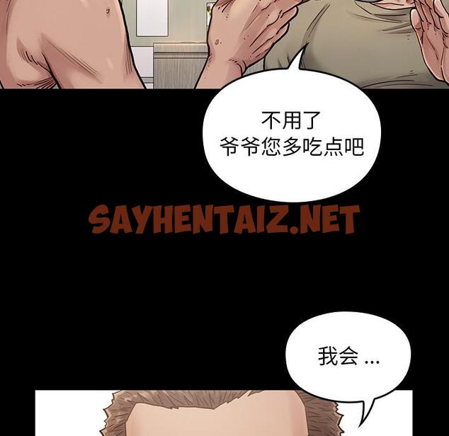 查看漫画桃花 - 第2话 - sayhentaiz.net中的591238图片