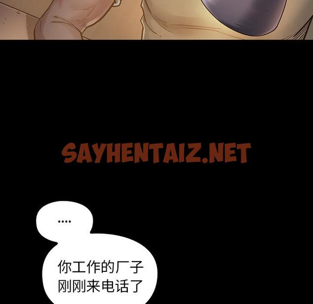 查看漫画桃花 - 第2话 - sayhentaiz.net中的591261图片