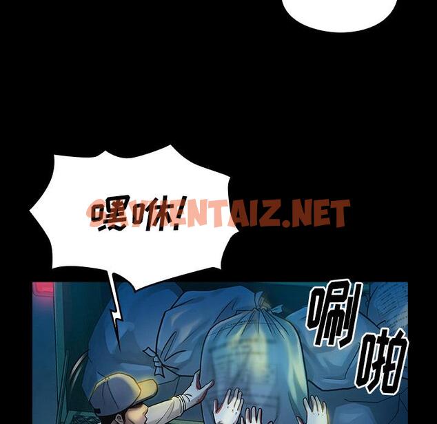 查看漫画桃花 - 第2话 - sayhentaiz.net中的591314图片