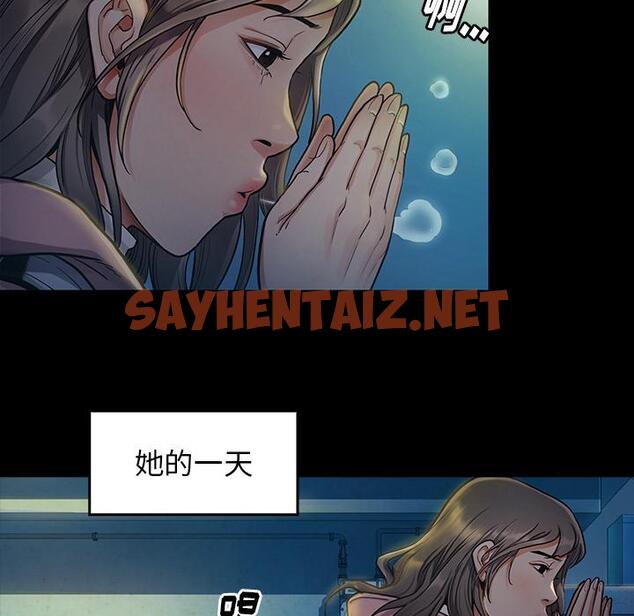 查看漫画桃花 - 第2话 - sayhentaiz.net中的591323图片