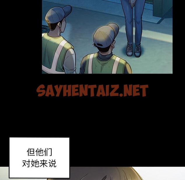 查看漫画桃花 - 第2话 - sayhentaiz.net中的591332图片