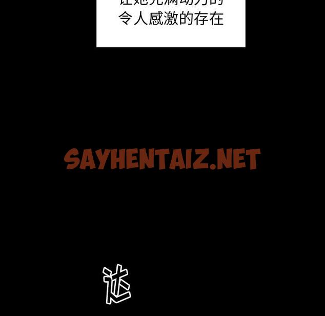 查看漫画桃花 - 第2话 - sayhentaiz.net中的591334图片