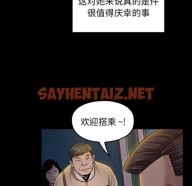 查看漫画桃花 - 第2话 - sayhentaiz.net中的591352图片