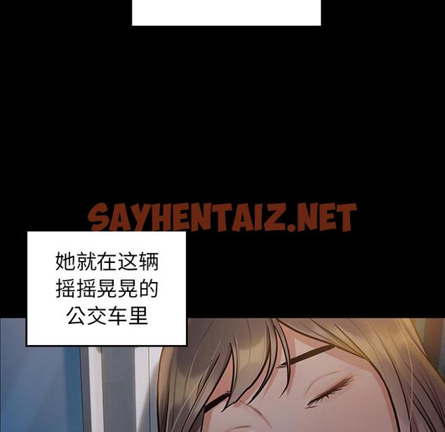 查看漫画桃花 - 第2话 - sayhentaiz.net中的591354图片