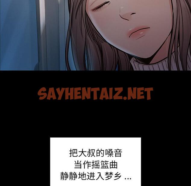 查看漫画桃花 - 第2话 - sayhentaiz.net中的591355图片