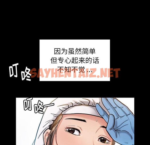 查看漫画桃花 - 第2话 - sayhentaiz.net中的591368图片