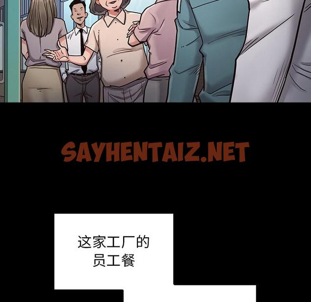 查看漫画桃花 - 第2话 - sayhentaiz.net中的591376图片