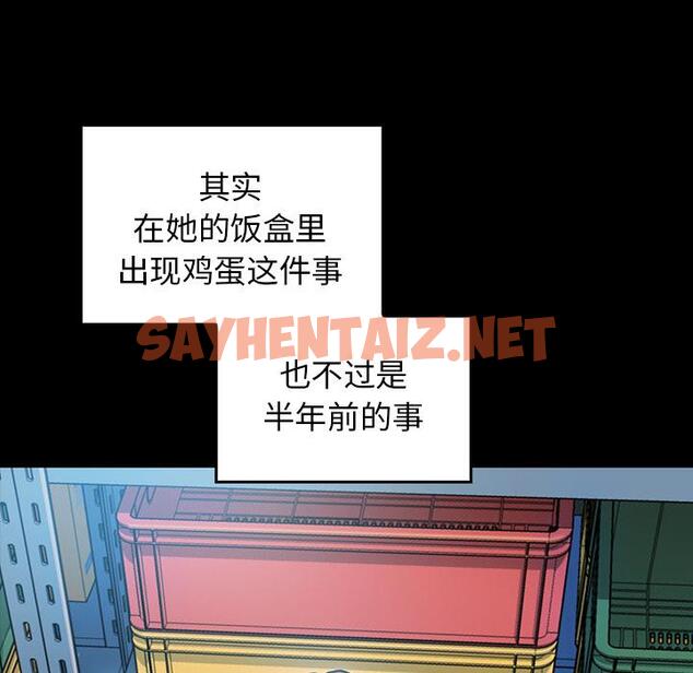 查看漫画桃花 - 第2话 - sayhentaiz.net中的591382图片