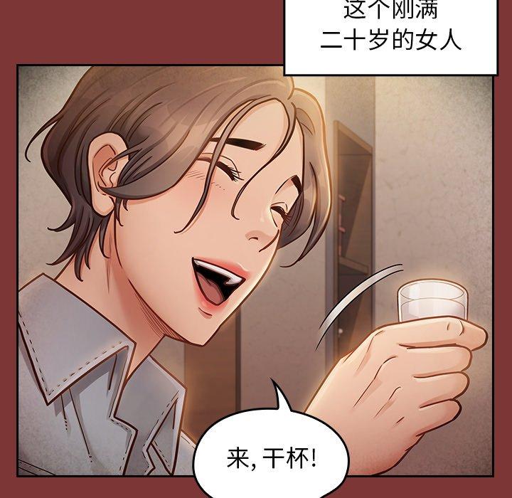 查看漫画桃花 - 第22话 - tymanga.com中的594833图片