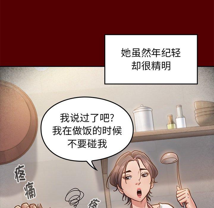 查看漫画桃花 - 第22话 - tymanga.com中的594877图片