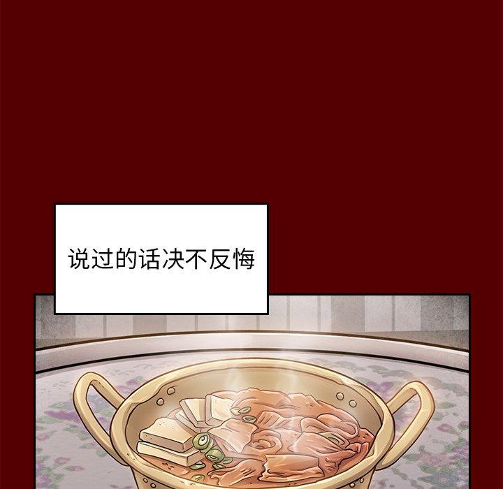 查看漫画桃花 - 第22话 - tymanga.com中的594881图片