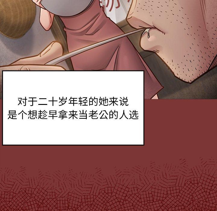 查看漫画桃花 - 第22话 - tymanga.com中的594919图片