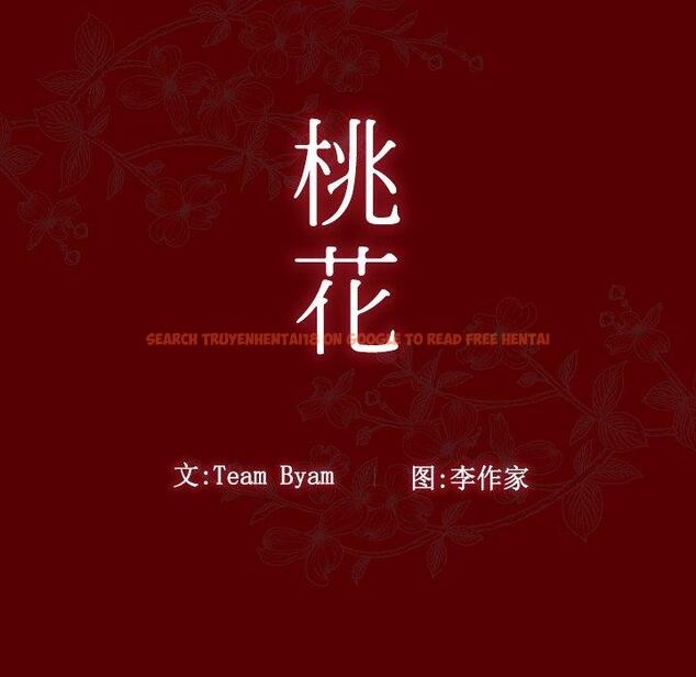 查看漫画桃花 - 第23话 - tymanga.com中的594943图片