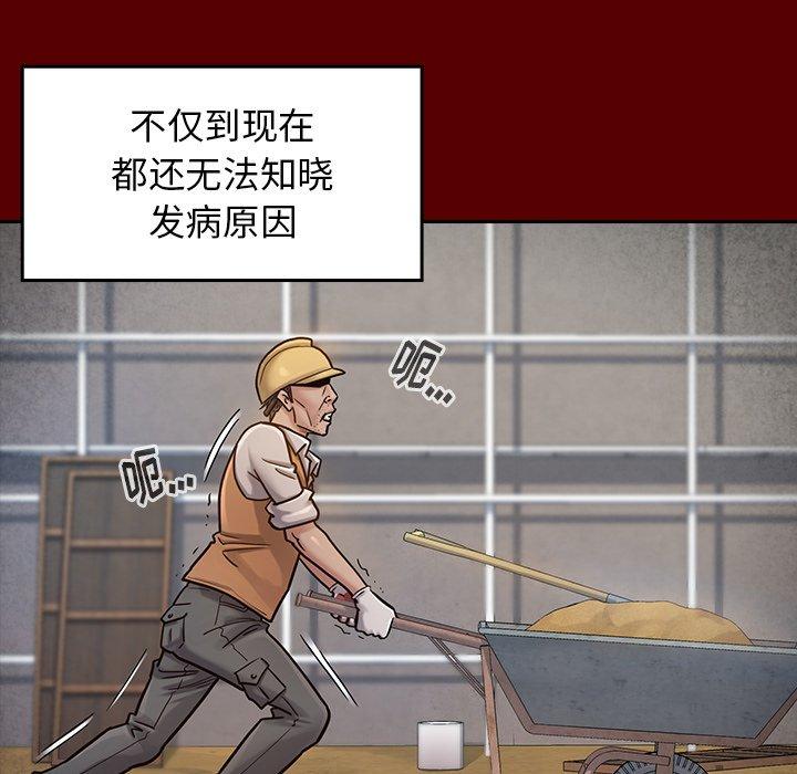 查看漫画桃花 - 第24话 - tymanga.com中的595194图片