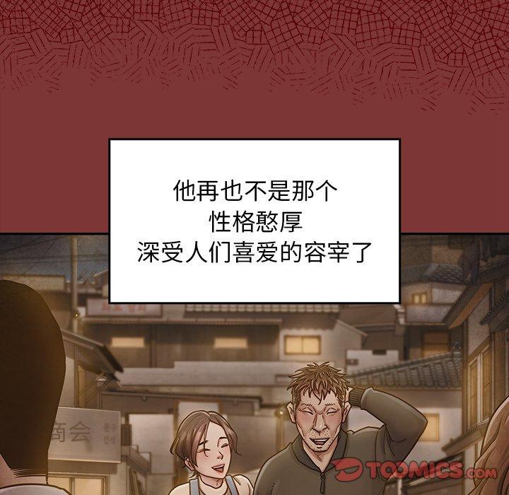 查看漫画桃花 - 第24话 - tymanga.com中的595245图片