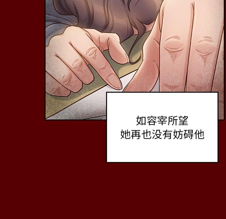 查看漫画桃花 - 第25话 - tymanga.com中的602197图片