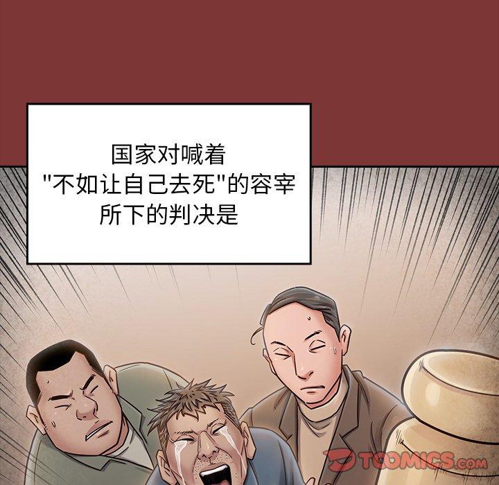 查看漫画桃花 - 第25话 - tymanga.com中的602212图片