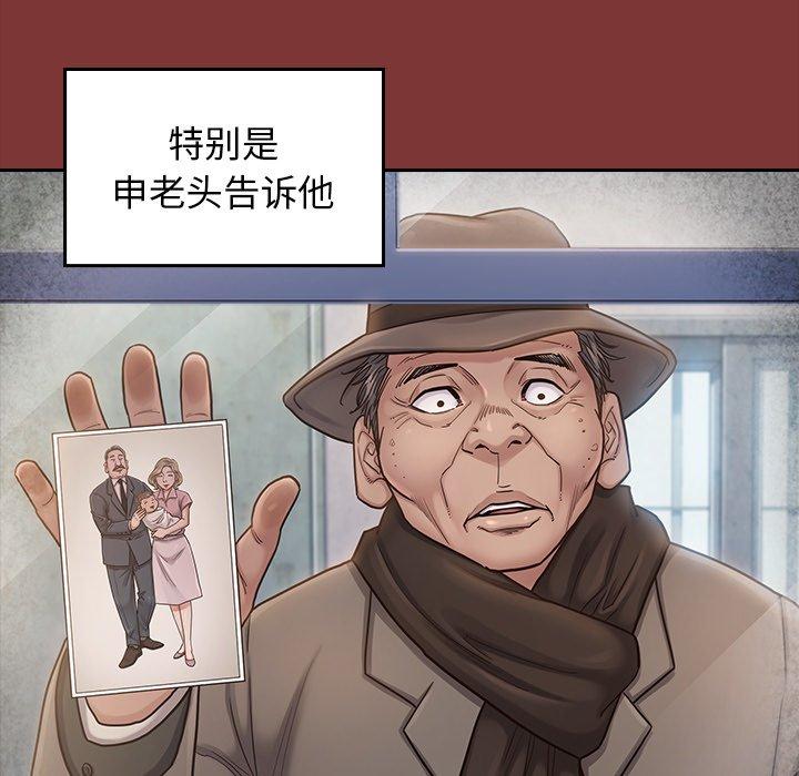 查看漫画桃花 - 第26话 - tymanga.com中的602350图片