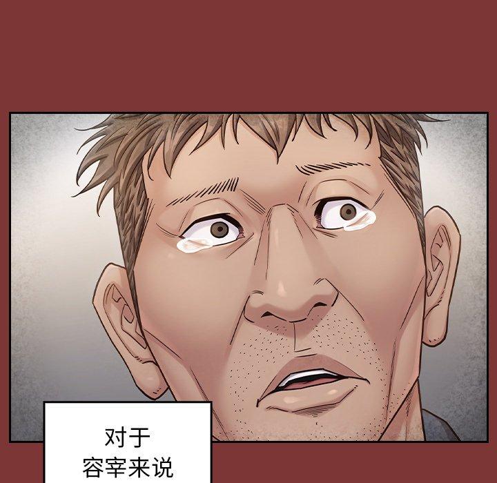 查看漫画桃花 - 第26话 - tymanga.com中的602352图片