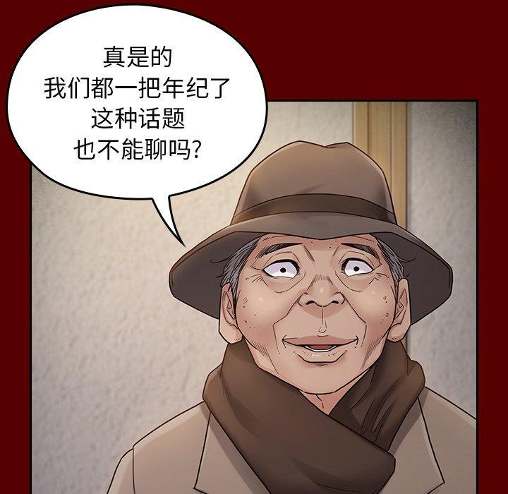 查看漫画桃花 - 第26话 - tymanga.com中的602389图片