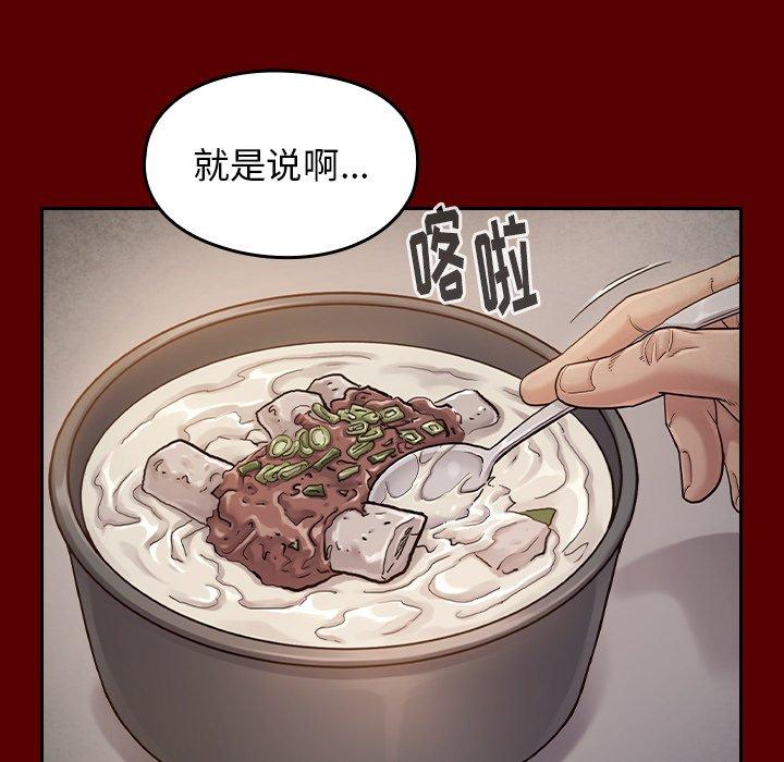 查看漫画桃花 - 第26话 - tymanga.com中的602394图片