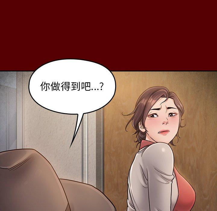 查看漫画桃花 - 第26话 - tymanga.com中的602404图片