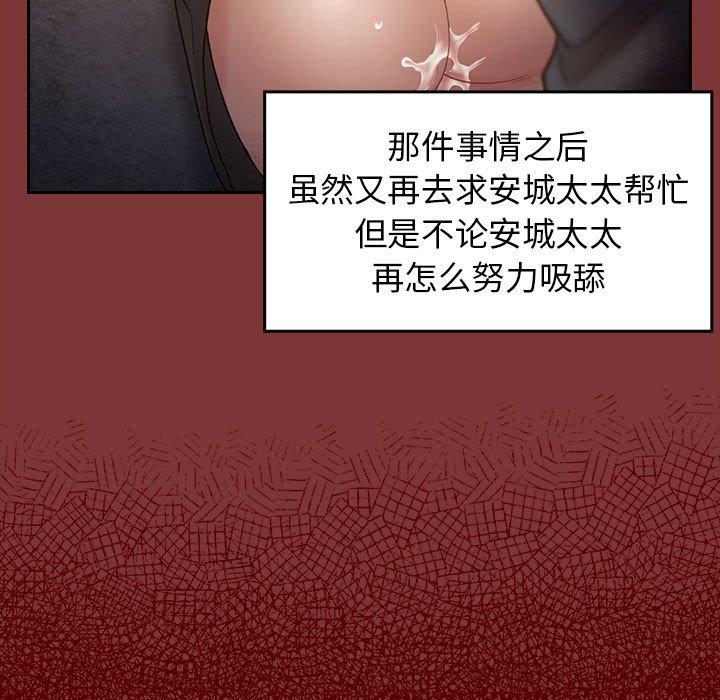 查看漫画桃花 - 第28话 - tymanga.com中的602700图片