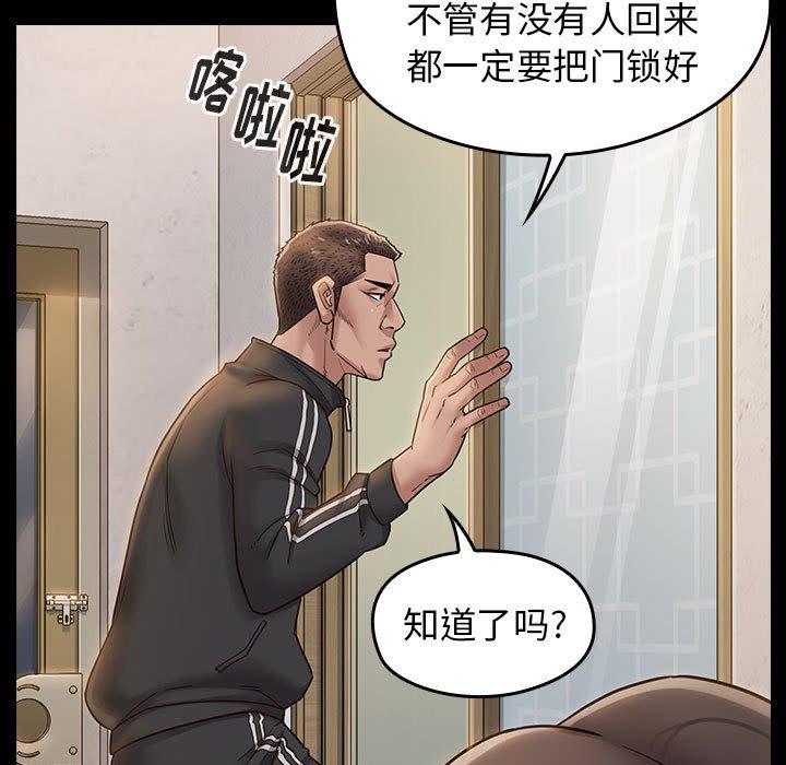 查看漫画桃花 - 第29话 - tymanga.com中的602867图片